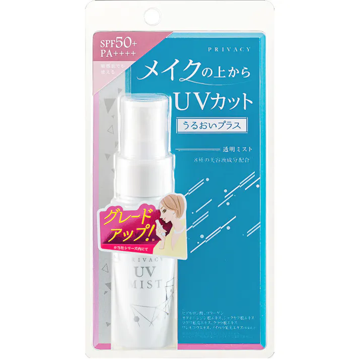 プライバシー UVミスト50 日焼け止めミスト 40mL × 1点 メイクの上からUVカット×うるおいプラス メイクの上から塗り直せる UV ミスト。 【送料込み】