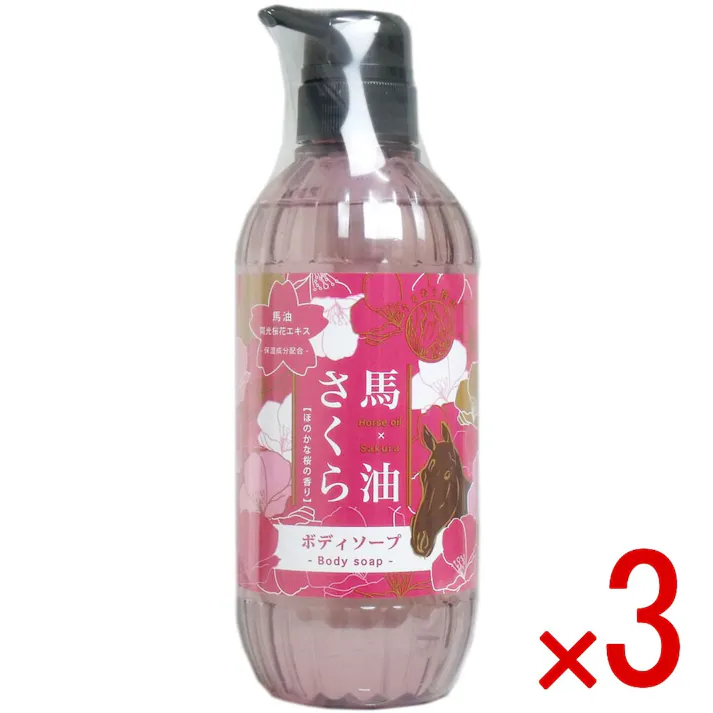【3点まとめ買い】馬油さくら ボディソープ 500mL × 3点 お肌うるおう贅沢♪馬油とさくらのコラボレーション♪ 馬油と陽光桜花エキス(保湿成分)配合。洗浄成分は植物由来の原料を使用。 【送料込み】