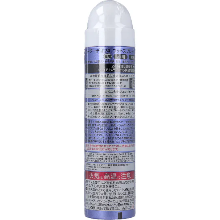 【6点まとめ買い】エージーデオ24 フットスプレー h 薬用 足用 無香料 40g × 6点 足指ニオイ菌を断つ! ムレ防止!ずーっとにおわない! 【送料込み】