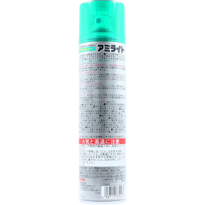 【3点まとめ買い】金鳥 アミライト アミ戸クリーナー はじける泡タイプ アップルカモミールの香り 290mL × 3点 はじける泡で、アミの目の奥までスッキリ! はじける泡が汚れ&花粉を浮き出す! 【送料込み】