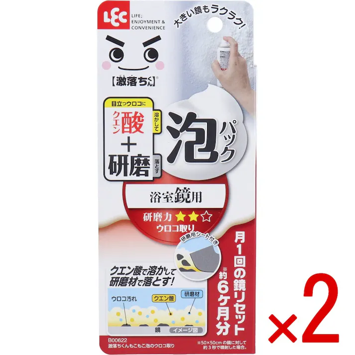 【2点まとめ買い】激落ちくん もこもこ泡のウロコ取り 浴室鏡用 80mL × 2点 大きい鏡もラクラク! クエン酸で溶かして研磨材で落とす! 【送料込み】