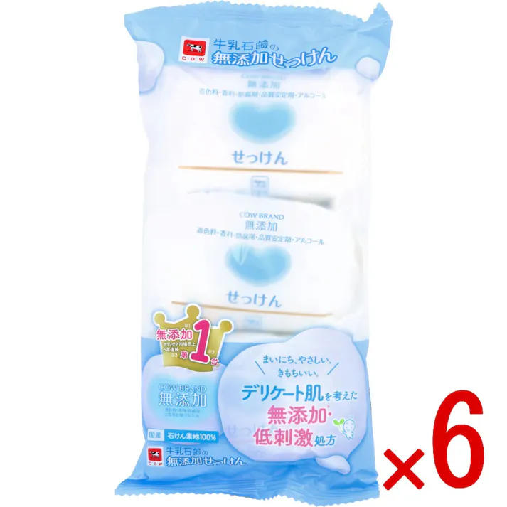 【6点まとめ買い】カウブランド 無添加 せっけん (牛乳石けん) 100g×3個パック × 6点 まいにち、やさしい、きもちいい。 ゆたかな泡立ちで、やさしい洗い上がり。 【送料込み】
