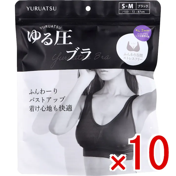 【10点まとめ買い】ゆる圧ブラ ブラック S-M 1枚入 × 10点 ふんわーりバストアップ。着け心地も快適。 24時間使える美バストブラ。 【送料込み】
