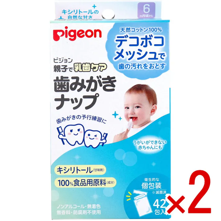 【2点まとめ買い】ピジョン 親子で乳歯ケア 歯みがきナップ 個包装 キシリトールの自然な甘さ 42包入 × 2点 歯みがきの予行練習に。 天然コットン100%。 【送料込み】