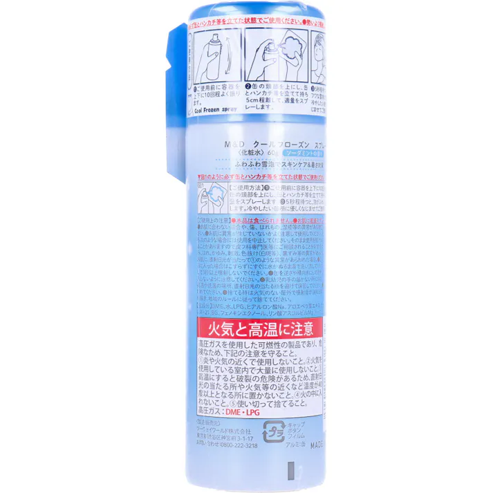 【10点まとめ買い】マザーアンドドーター クールフローズン スプレー 60g × 10点 日焼けしたお肌をひんやりケア! お肌をひんやり冷却して暑さ対策&保湿! 【送料込み】