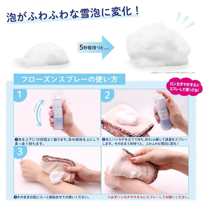 【10点まとめ買い】マザーアンドドーター クールフローズン スプレー 60g × 10点 日焼けしたお肌をひんやりケア! お肌をひんやり冷却して暑さ対策&保湿! 【送料込み】