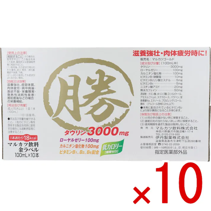 【10点まとめ買い】マルカツ飲料 金ラベル 100mLX10本 × 10点 勝負の時に!「勝」がまぶしいこの1本。 タウリン3000mg、ビタミンB群にローヤルゼリーもプラス! 【送料込み】