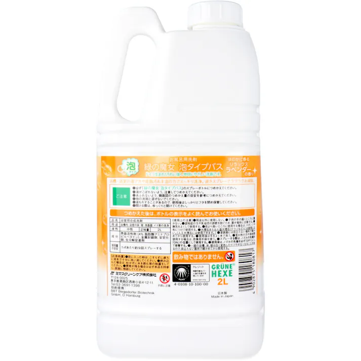 【10点まとめ買い】緑の魔女 泡タイプ バス 詰替用 2L × 10点 泡の力でスッキリ洗浄。 浴槽、風呂釜の材質を傷めず、ガンコな湯アカ、石けんカスを強力に分解し、ヌメリや皮脂汚れも簡単に落とします。 【送料込み】