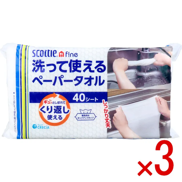 【3点まとめ買い】スコッティファイン 洗って使えるペーパータオル 40シート × 3点 ギュッとしぼれてくり返し使える。 しっかり吸収、破れにくい! 【送料込み】