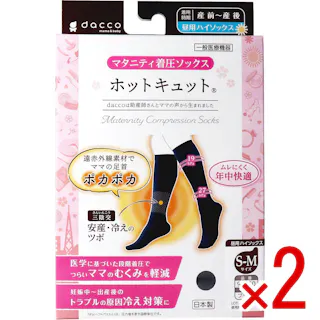 【2点まとめ買い】ホットキュット マタニティ着圧ソックス 昼用 ブラック S-M 1足入 × 2点 遠赤外線で足首ポカポカ! 遠赤外線素材を足首に使用しているため、レッグウォーマーをはいているようにポカポカ暖めます。 【送料込み】