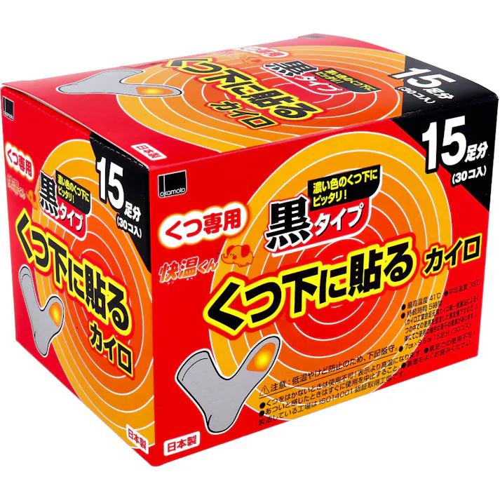 快温くん くつ下用 貼るカイロ 黒タイプ 15足分入 × 1点 濃い色のくつ下にピッタリ! くつ専用カイロ!くつ下に貼るタイプ! 【送料込み】