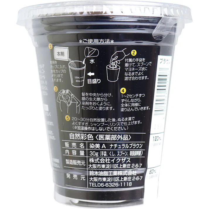 【2点まとめ買い】自然彩色 白髪染め 染美A ナチュラルブラウン 30g × 2点 水とパウダーで染めるトリートメント感覚の白髪染め! 自然な色合いにしっかり染め上げます。 【送料込み】