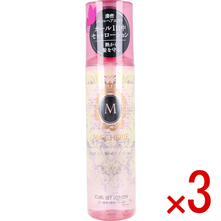 【3点まとめ買い】マシェリ カールセットローション EX f ヘアスタイリング 200mL × 3点 濃密パールヘアエステ。 カール1日中セットローション。 【送料込み】