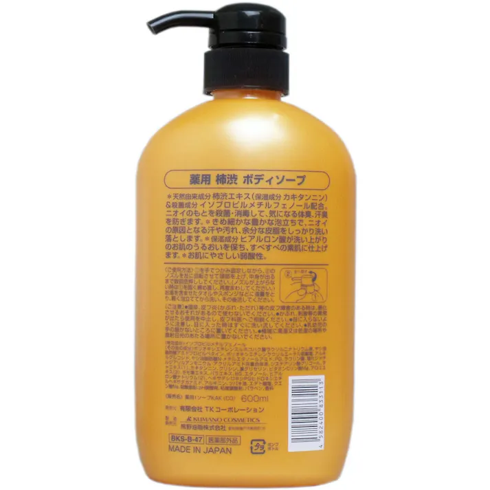 【2点まとめ買い】柿渋 モイスチャー 薬用ボディソープ 600mL × 2点 汗の汚れやニオイもすっきり清潔な素肌へ♪ 天然由来成分柿渋エキス(保湿成分カキタンニン)&殺菌成分イソプロピルメチルフェノール配合。 【送料込み】