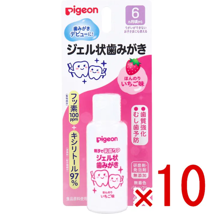 【10点まとめ買い】ピジョン 親子で乳歯ケア ジェル状歯みがき ほんのりいちご味 40mL × 10点 歯みがきデビューに! 歯質を強化しむし歯の発生と進行を予防するジェル状歯みがきです。 【送料込み】