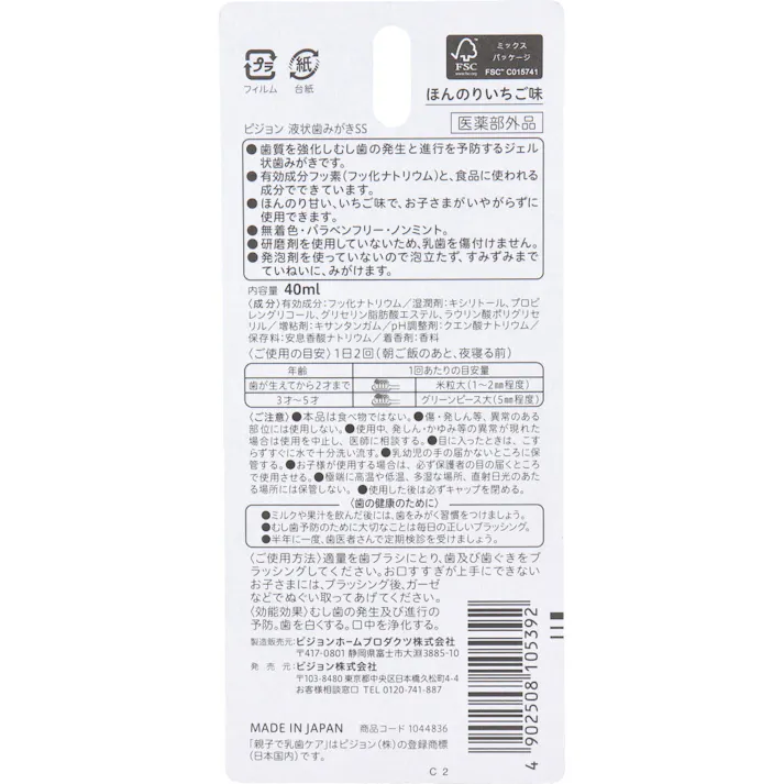 【10点まとめ買い】ピジョン 親子で乳歯ケア ジェル状歯みがき ほんのりいちご味 40mL × 10点 歯みがきデビューに! 歯質を強化しむし歯の発生と進行を予防するジェル状歯みがきです。 【送料込み】
