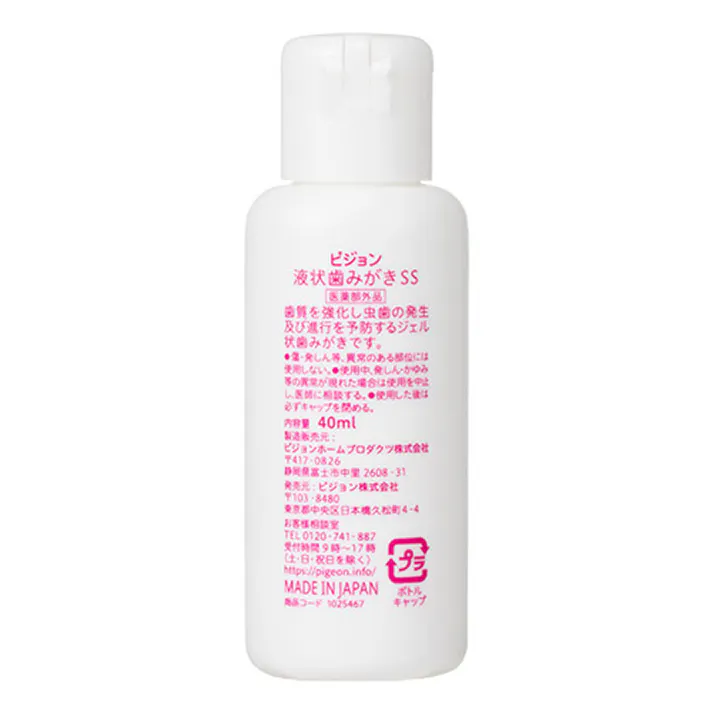 【10点まとめ買い】ピジョン 親子で乳歯ケア ジェル状歯みがき ほんのりいちご味 40mL × 10点 歯みがきデビューに! 歯質を強化しむし歯の発生と進行を予防するジェル状歯みがきです。 【送料込み】