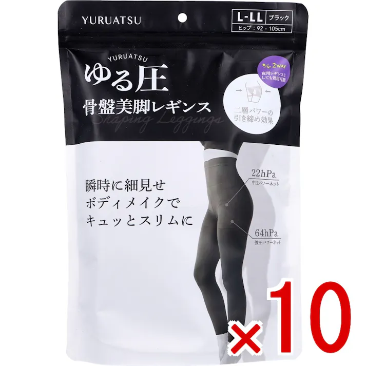 【10点まとめ買い】ゆる圧骨盤美脚レギンス ブラック L-LL 1枚入 × 10点 瞬時に細見せボディメイクでキュッとスリムに。 体の中心、 骨盤をサポート。 【送料込み】