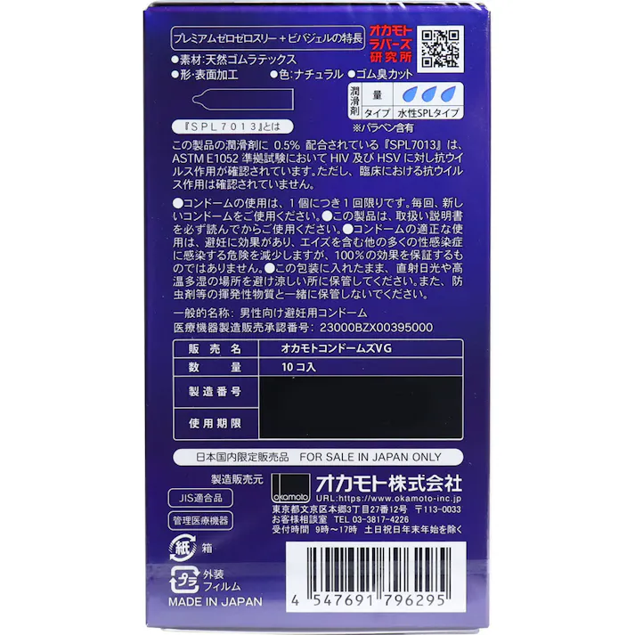 【3点まとめ買い】プレミアム ゼロゼロスリー ビバジェル 10個入 × 3点 コンドームの潤滑剤に、ビバジェルを使用したコンドーム。 性感染症予防対策に! 【送料込み】