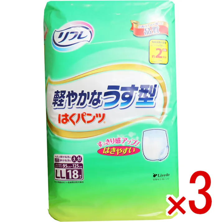 【3点まとめ買い】リフレ はくパンツ 軽やかなうす型 LLサイズ 18枚入 × 3点 すっきり感アップではきやすい! すっきりはきやすい!軽やかうす型パンツ 【送料込み】