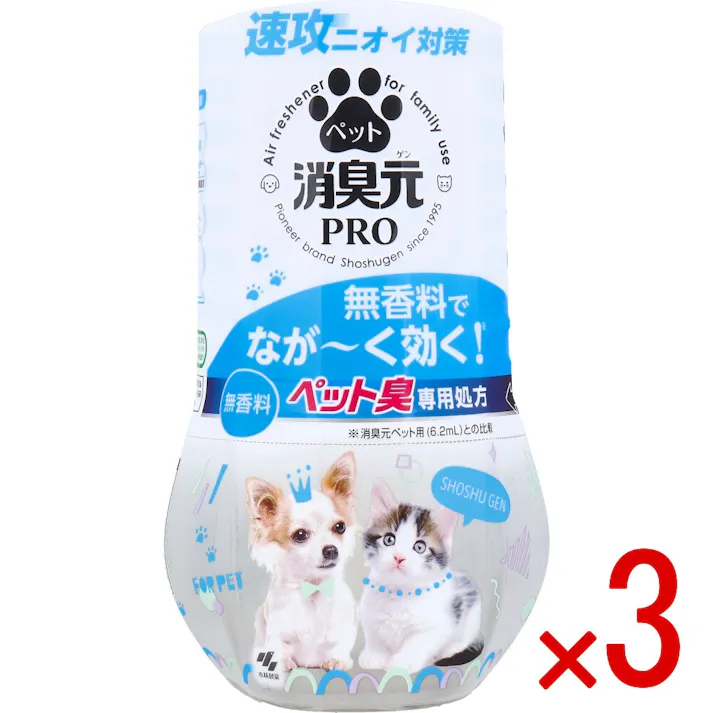 【3点まとめ買い】消臭元 PRO(プロ) ペット 無香料 400mL × 3点 速攻ニオイ対策。 ペット臭専用処方。 【送料込み】