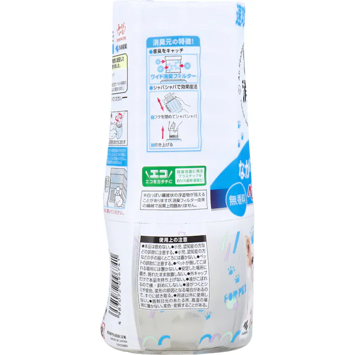 【3点まとめ買い】消臭元 PRO(プロ) ペット 無香料 400mL × 3点 速攻ニオイ対策。 ペット臭専用処方。 【送料込み】
