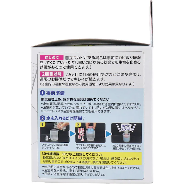 【6点まとめ買い】らくハピ お風呂カビーヌ 防カビ剤 おふろ用 くん煙タイプ 無香性 1個入 × 6点 最長2.5ヵ月お風呂の黒カビを防ぎ、イヤなニオイもしっかり消臭します。小物類は浴室に置いたままで使用できます。 【送料込み】