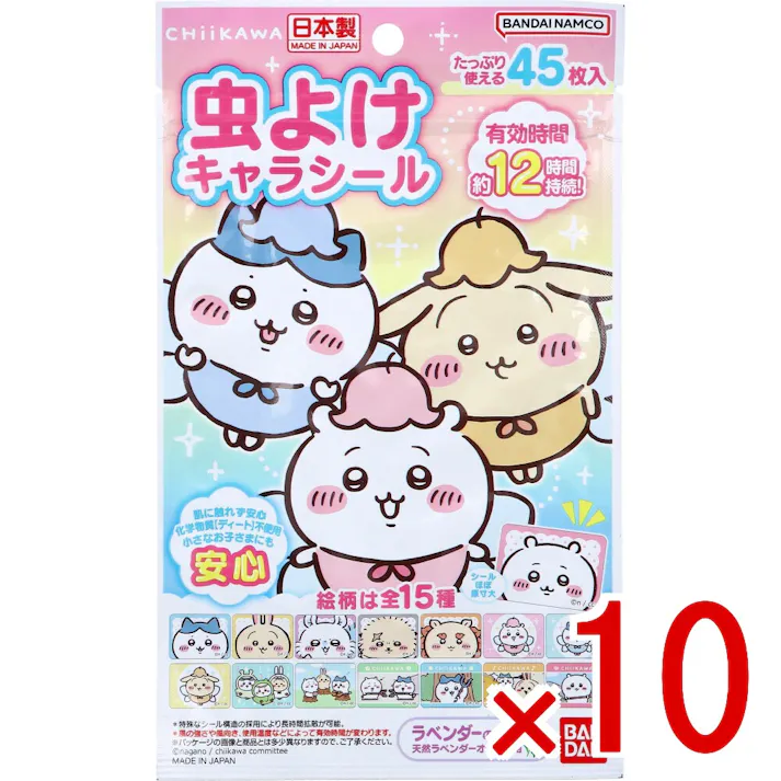 【10点まとめ買い】虫よけキャラシール ちいかわ ラベンダーの香り 45枚入 × 10点 「ちいかわ」の虫よけキャラシールが登場! シールを衣服に貼るだけで、虫が寄りにくくなる。肌に触れず安心。 【送料込み】