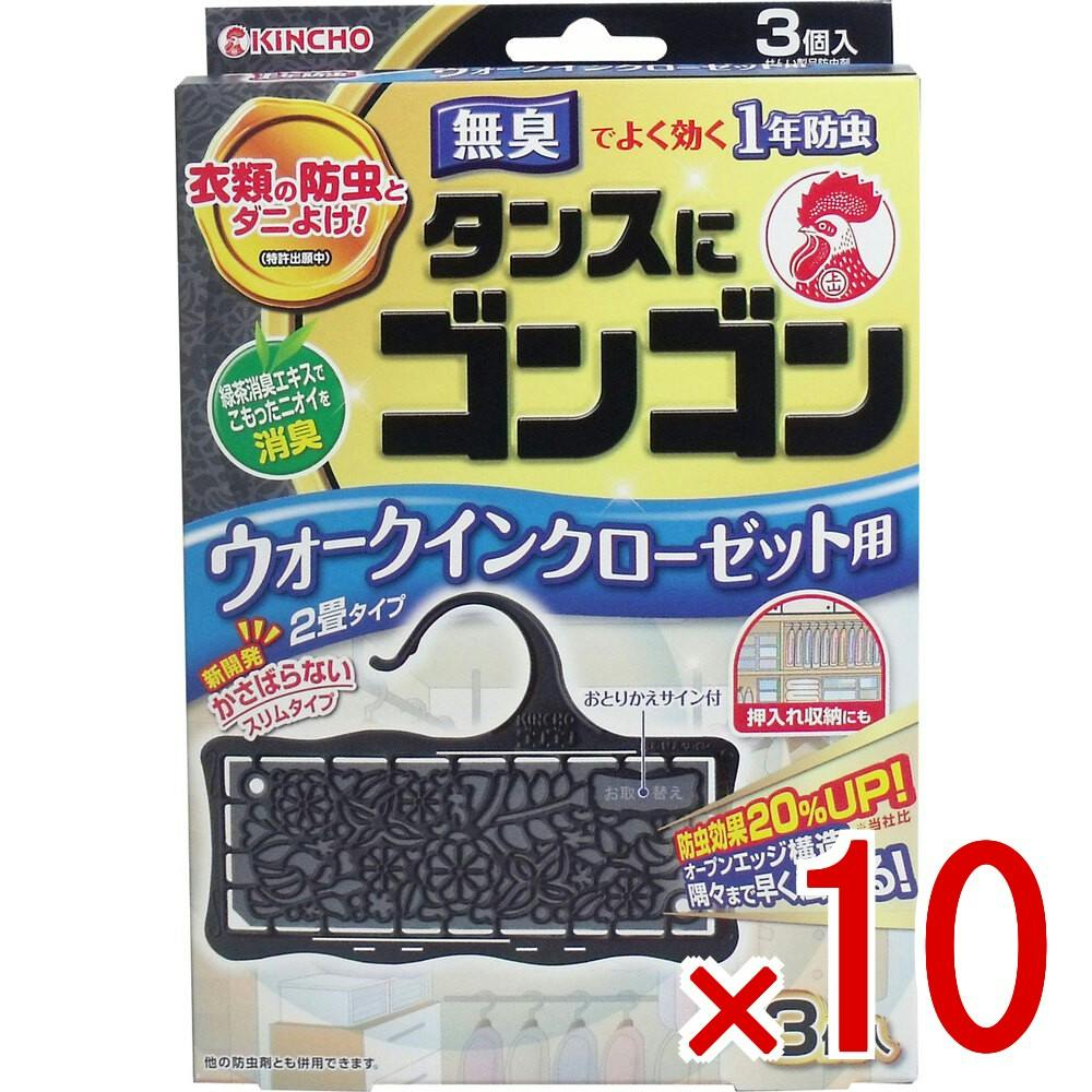 V*H様 コンパウンドセット10本虫取り剤1本ウォータスポットリムーバー1本 10点まとめ買い】金鳥 タンスにゴンゴン ウォークインクローゼット用 1