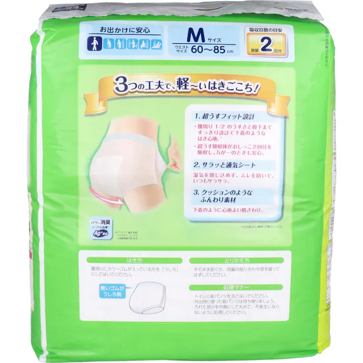 【10点まとめ買い】ライフリー 下着の感覚 超うす型パンツ Mサイズ 34枚入 × 10点 ごわつき感0へ。 3つの工夫で、軽~いはきごこち! 【送料込み】