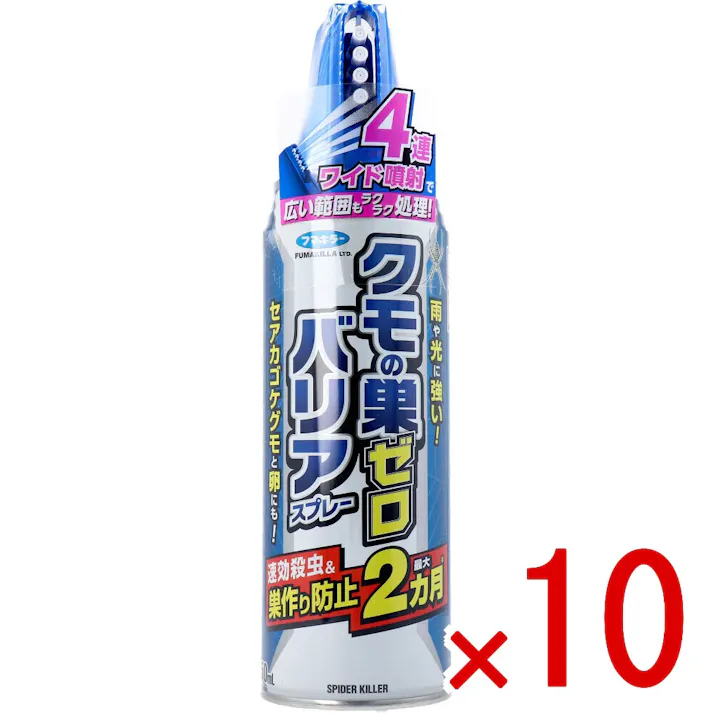 【10点まとめ買い】フマキラー クモの巣ゼロバリアスプレー 4連ワイド 屋外用 450mL × 10点 巣作り防止を強化!最大2ヵ月張らせない。 スプレーしておくだけで最大2ヵ月巣を張らせません。 【送料込み】
