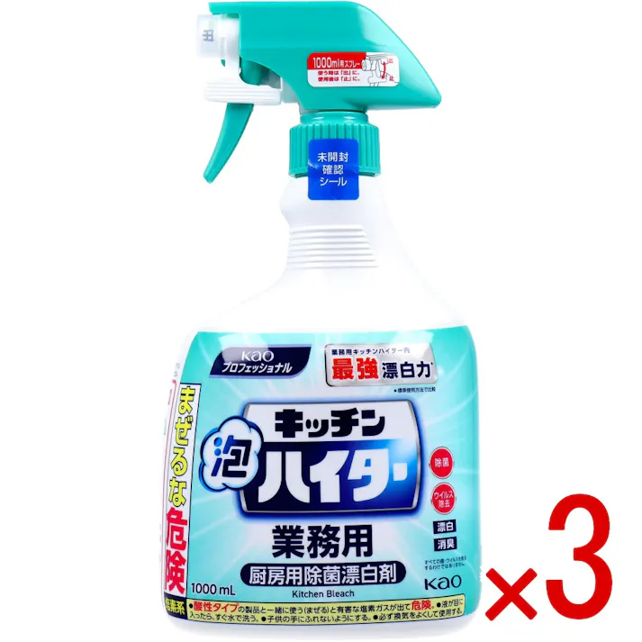 【3点まとめ買い】花王 キッチン泡ハイター 業務用 1000mL × 3点 業務用キッチンハイター内 最強漂白力。※ 厨房用除菌漂白剤。 【送料込み】