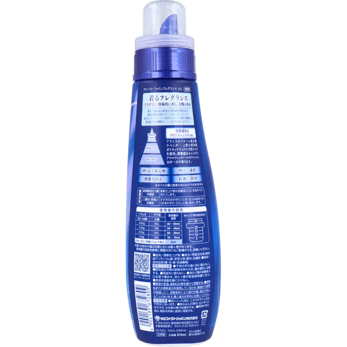 ファーファ ファインフレグランス オム 柔軟剤 清潔感あるクリスタルムスクの香り 570mL × 1点 着るフレグランス。 さりげなく、印象的に香る、衣類の香水。 【送料込み】