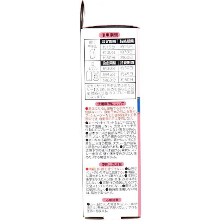 【2点まとめ買い】消臭力 自動でシュパッと つけかえ用スプレー ピュアフローラルの香り お徳用2個セット × 2点 いつでもフレッシュな空間つづく♪ 時間が来るたび「シュパッと」消臭!いつでもフレッシュな空間がつづきます。 【送料込み】