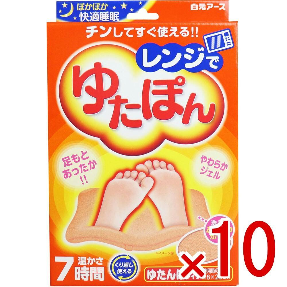 10点まとめ買い】レンジでゆたぽん ゆたんぽタイプ 温かさ7時間 × 10点
