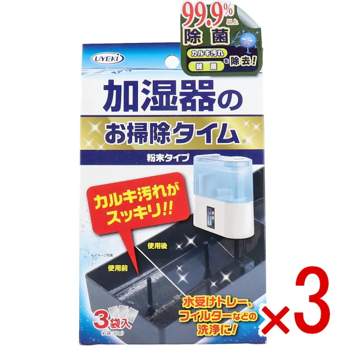【3点まとめ買い】加湿器のお掃除タイム 粉末タイプ 30g×3袋入 × 3点 カルキ汚れがスッキリ!! 99.9%以上除菌。カルキ汚れ・雑菌を除去! 【送料込み】