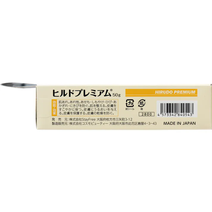 【2点まとめ買い】ヒルドプレミアム 乾燥肌用薬用クリーム 50g × 2点 保水有効成分 ヘパリン類似物質配合。 皮膚の乾燥による肌荒れをストップ! 【送料込み】