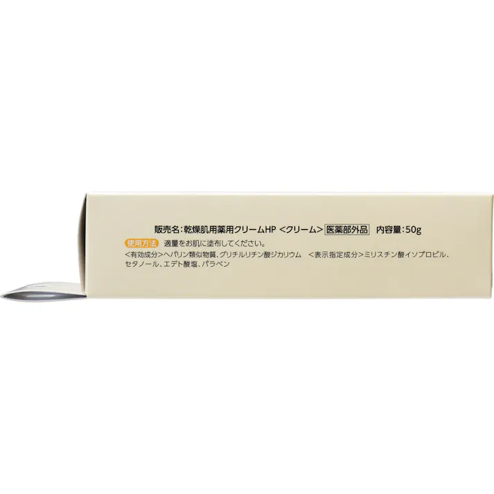 【2点まとめ買い】ヒルドプレミアム 乾燥肌用薬用クリーム 50g × 2点 保水有効成分 ヘパリン類似物質配合。 皮膚の乾燥による肌荒れをストップ! 【送料込み】
