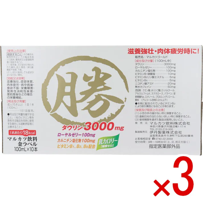 【3点まとめ買い】マルカツ飲料 金ラベル 100mLX10本 × 3点 勝負の時に!「勝」がまぶしいこの1本。 タウリン3000mg、ビタミンB群にローヤルゼリーもプラス! 【送料込み】