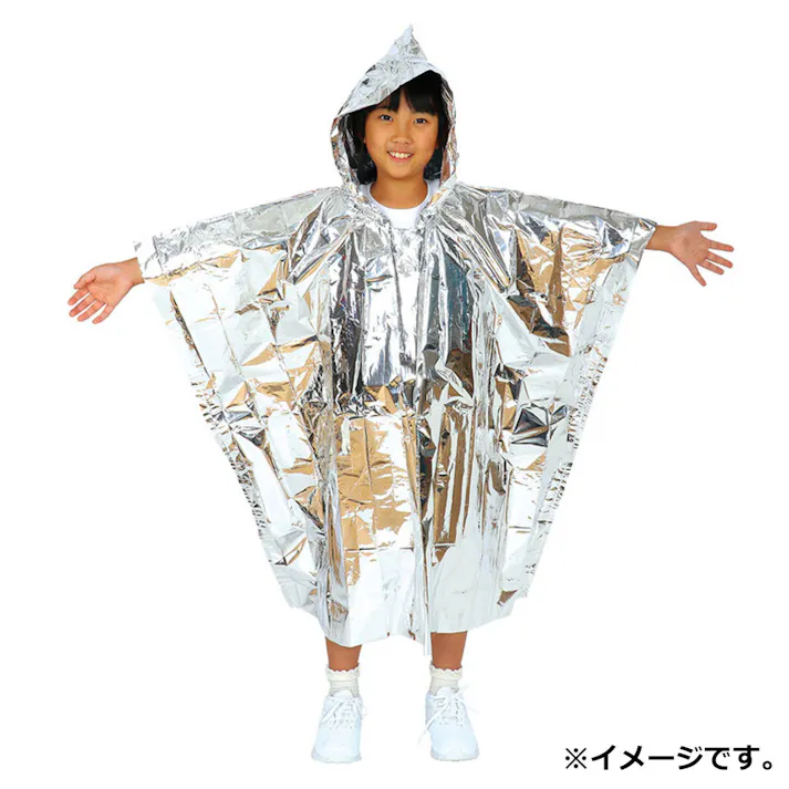 【2点まとめ買い】非常用 アルミ防寒ポンチョ こども用 × 2点 軽量で動きやすい。 軽量で動きやすいこども用サイズの防寒ポンチョ。 【送料込み】