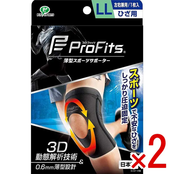 【2点まとめ買い】プロ・フィッツ 薄型圧迫固定サポーター ひざ用 LLサイズ 1枚入 × 2点 スポーツで不安なひざをしっかり圧迫固定! スポーツに最適な衝撃の薄さ。 【送料込み】