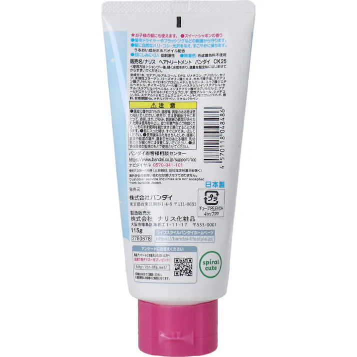 【6点まとめ買い】ヘアトリートメント ちいかわ スイートシャボンのかおり 115g × 6点 うるおいたっぷりツヤツヤな髪に。 お子様の髪にも使えます。 【送料込み】
