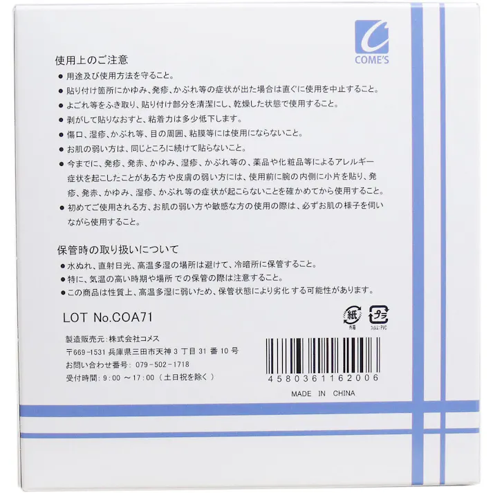 【10点まとめ買い】医家向品 キネシオロジーテープ 25mm×5M×12巻 × 10点 医家向用キネシオロジーテープ! 撥水性、伸縮性、通気性に優れたキネシオロジーテープです。 【送料込み】