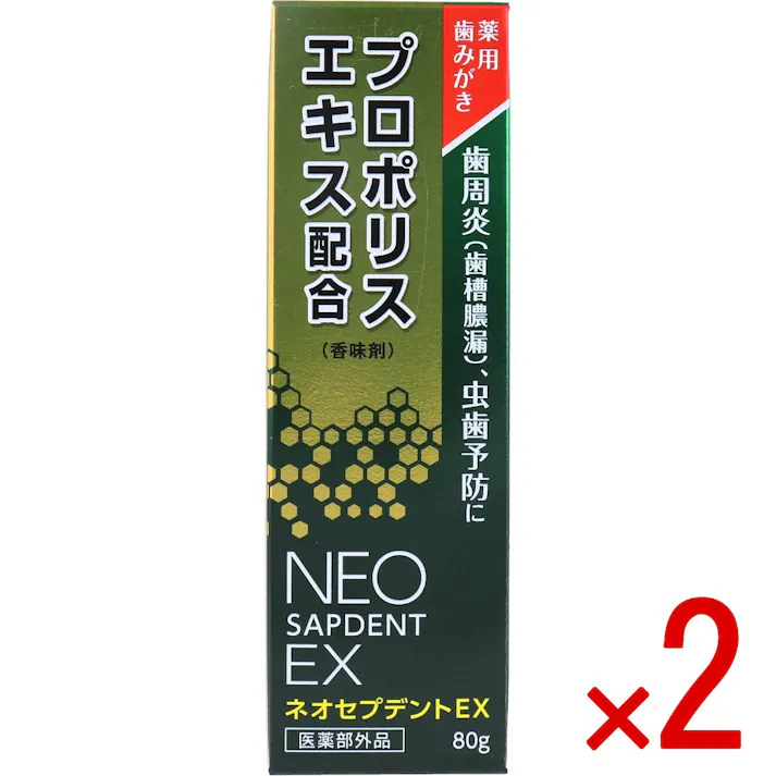 【2点まとめ買い】薬用歯みがき ネオセプデント EX 80g × 2点 歯周炎(歯槽膿漏)、虫歯予防に。 プロポリスエキス配合(香味剤) 【送料込み】