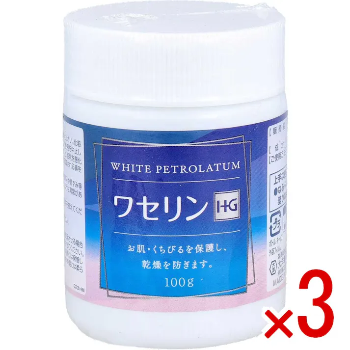 【3点まとめ買い】ワセリンHG 100g × 3点 化粧用油。 お肌・くちびるを保護し、乾燥を防ぎます。 【送料込み】