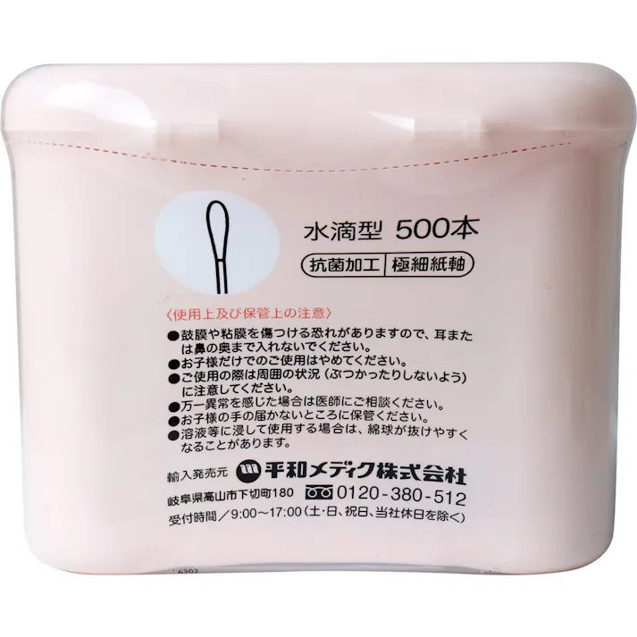 【3点まとめ買い】コットンZOO 赤ちゃん綿棒 片手でぽん ほそめ 500本入 × 3点 片手で便利な「ワンプッシュ式」赤ちゃん綿棒! 子育て中の手が離せないお母さんに嬉しい「ワンプッシュ式」のケースなので、片手で綿棒を取り出すことができて大変便利です。 【送料込み】