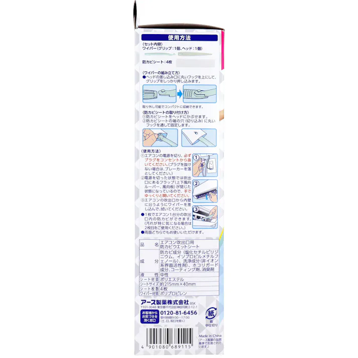 【10点まとめ買い】らくハピ エアコンの防カビ スキマワイパー ウエットタイプ 無香性 1セット × 10点 エアコンの吹出口の内部まで掃除&防カビコート! エアコンの吹出口の奥まで専用ワイパーが届いて、拭くだけでカビの生育を防ぎます。 【送料込み】