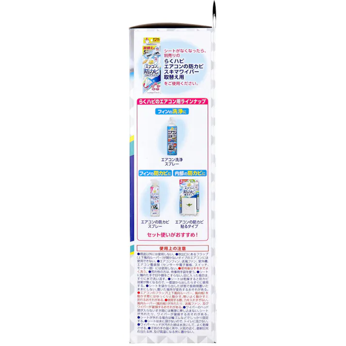 【10点まとめ買い】らくハピ エアコンの防カビ スキマワイパー ウエットタイプ 無香性 1セット × 10点 エアコンの吹出口の内部まで掃除&防カビコート! エアコンの吹出口の奥まで専用ワイパーが届いて、拭くだけでカビの生育を防ぎます。 【送料込み】