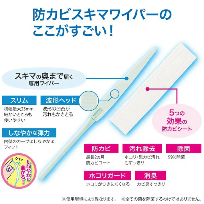【10点まとめ買い】らくハピ エアコンの防カビ スキマワイパー ウエットタイプ 無香性 1セット × 10点 エアコンの吹出口の内部まで掃除&防カビコート! エアコンの吹出口の奥まで専用ワイパーが届いて、拭くだけでカビの生育を防ぎます。 【送料込み】