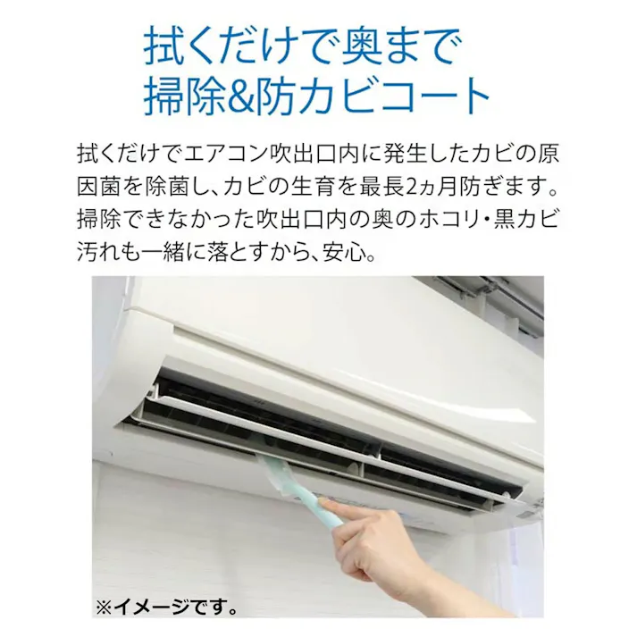 【10点まとめ買い】らくハピ エアコンの防カビ スキマワイパー ウエットタイプ 無香性 1セット × 10点 エアコンの吹出口の内部まで掃除&防カビコート! エアコンの吹出口の奥まで専用ワイパーが届いて、拭くだけでカビの生育を防ぎます。 【送料込み】